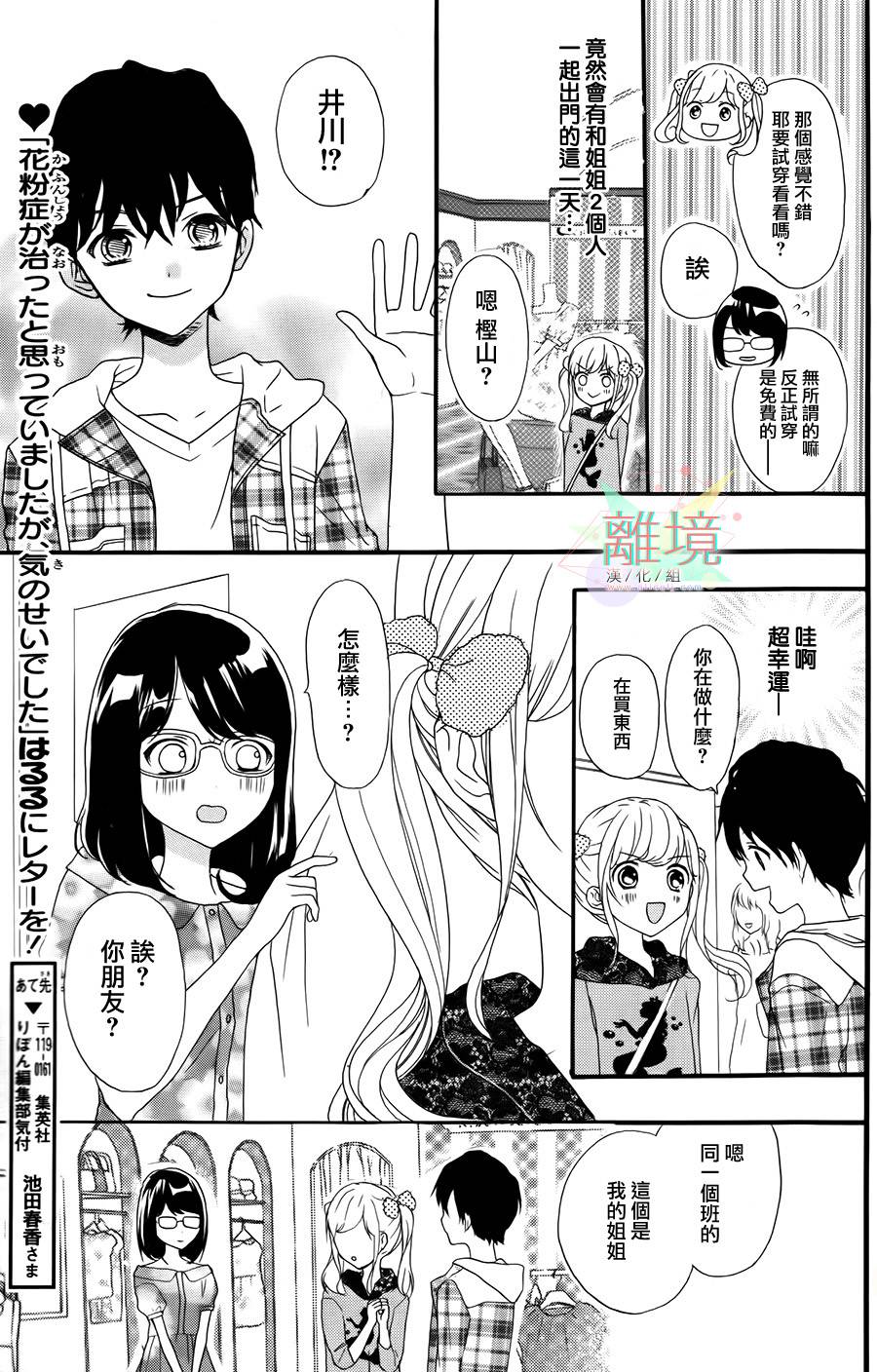 似近若远韩漫全集-全一话无删减无遮挡章节图片 