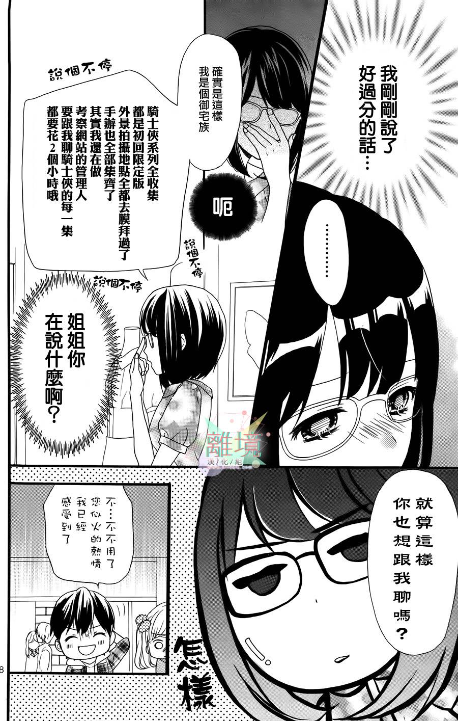 似近若远韩漫全集-全一话无删减无遮挡章节图片 