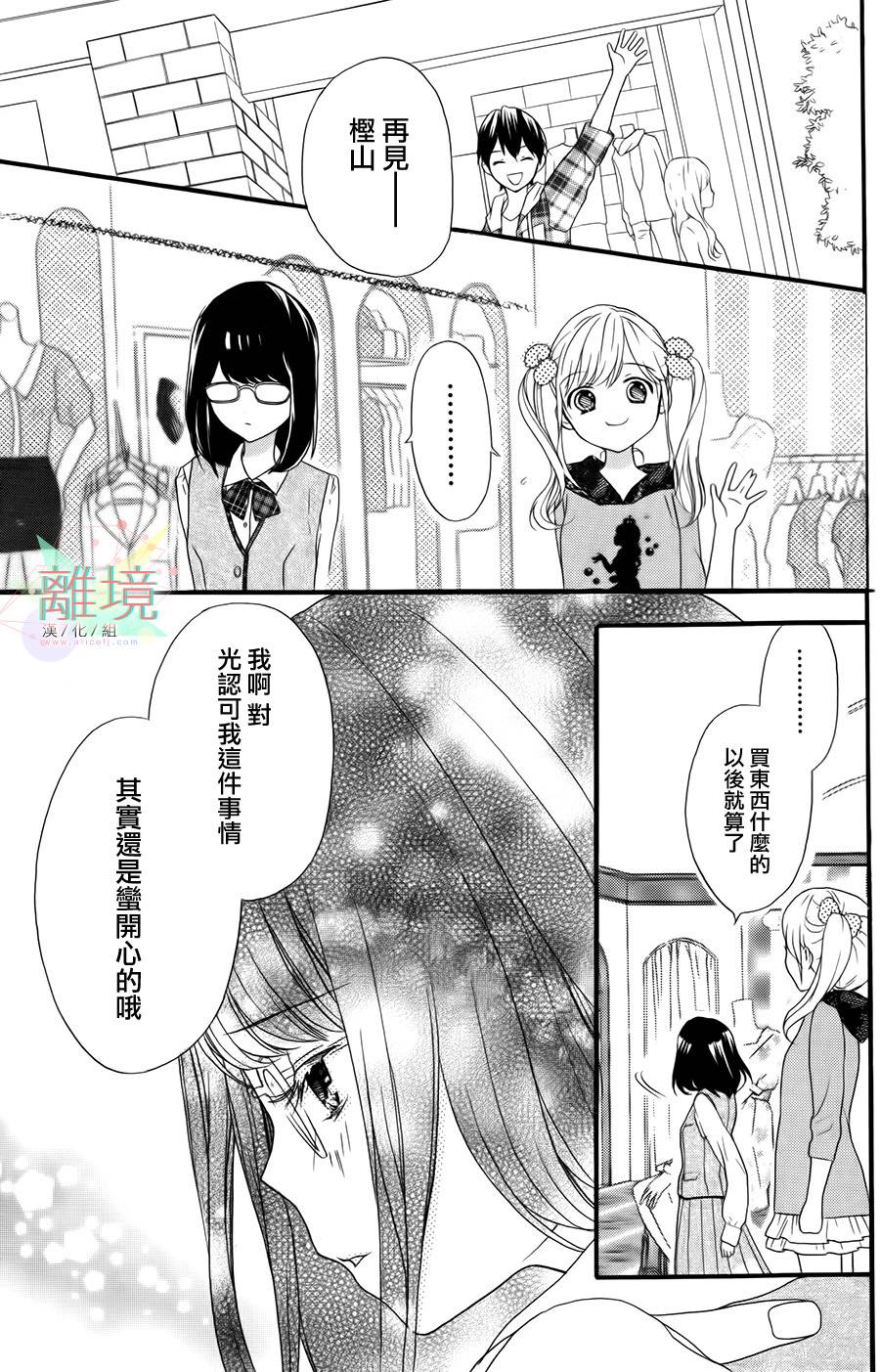似近若远韩漫全集-全一话无删减无遮挡章节图片 