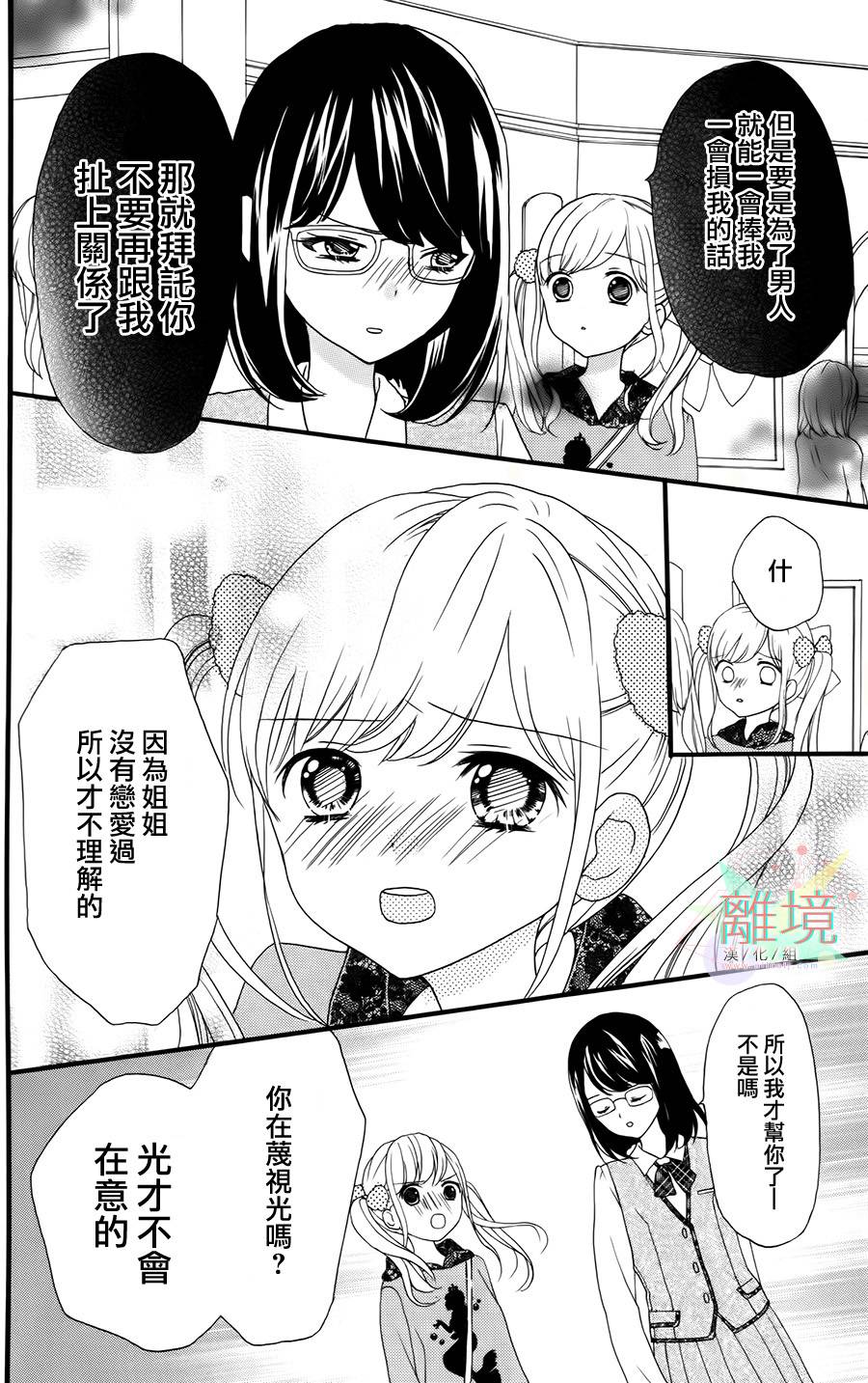 似近若远韩漫全集-全一话无删减无遮挡章节图片 