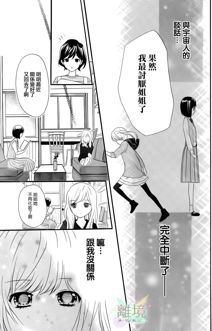 似近若远韩漫全集-全一话无删减无遮挡章节图片 