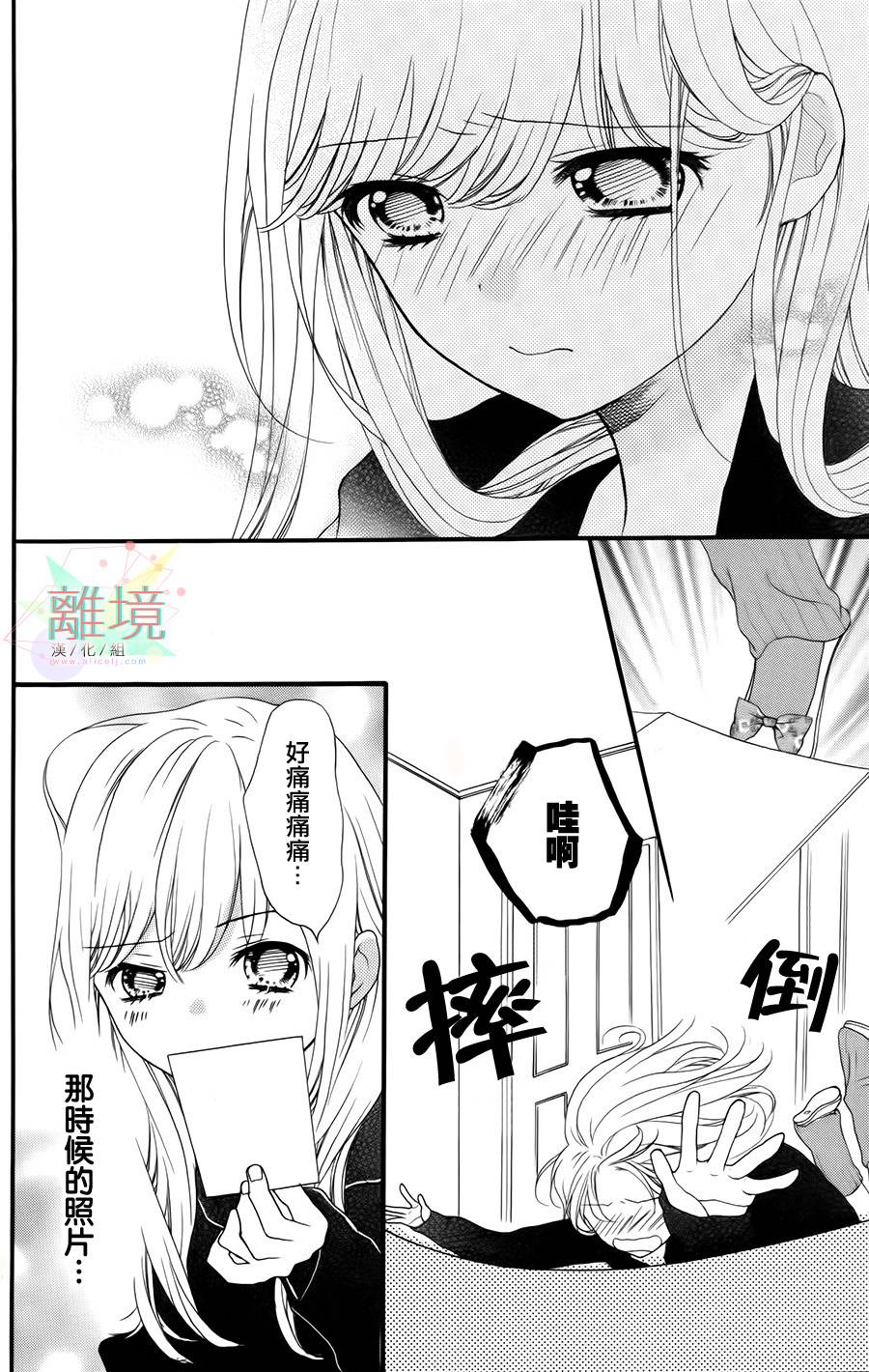 似近若远韩漫全集-全一话无删减无遮挡章节图片 