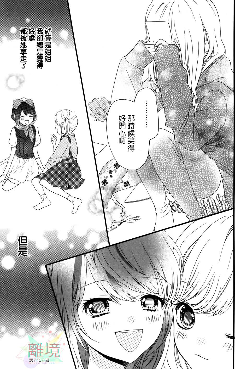 似近若远韩漫全集-全一话无删减无遮挡章节图片 