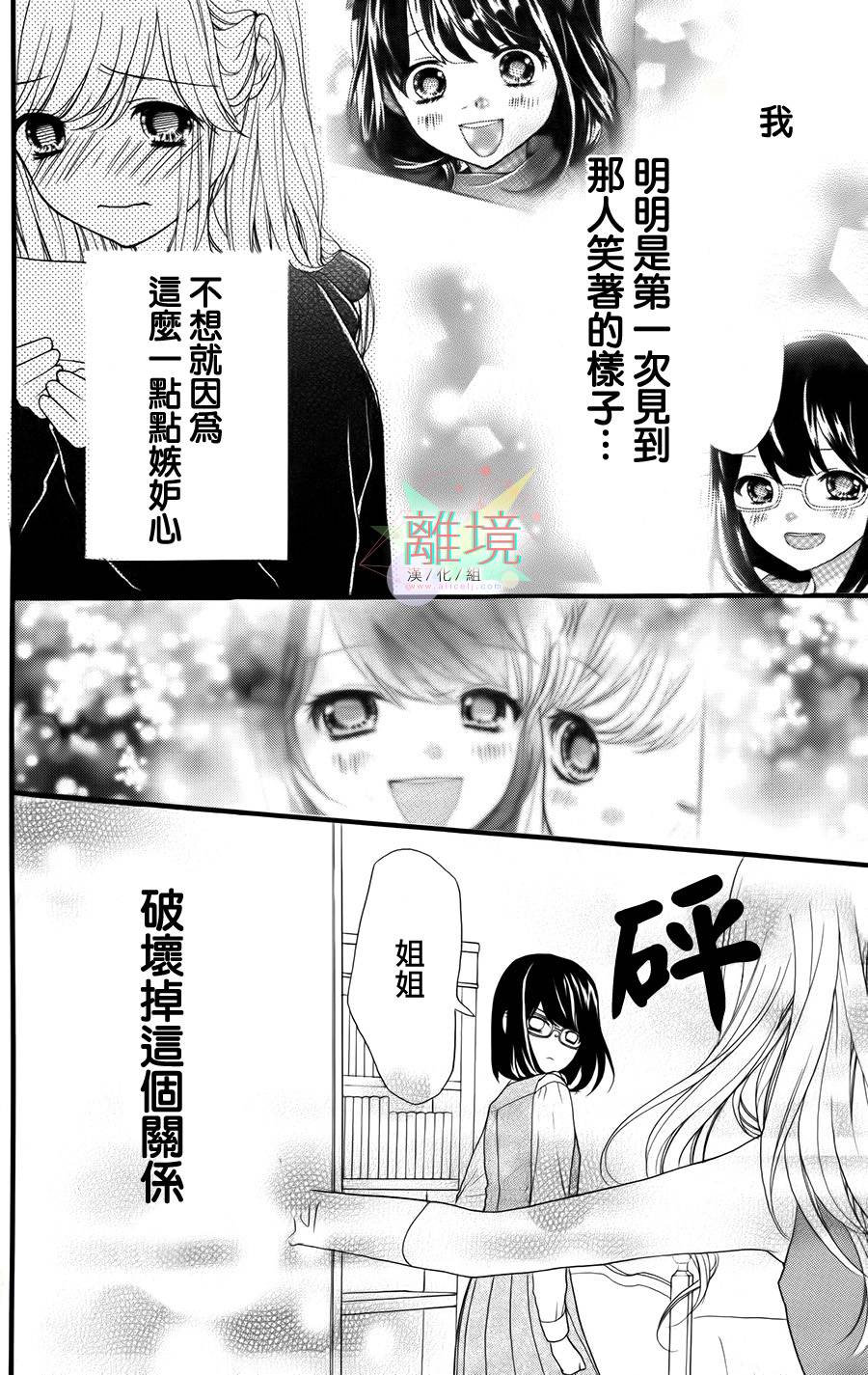 似近若远韩漫全集-全一话无删减无遮挡章节图片 