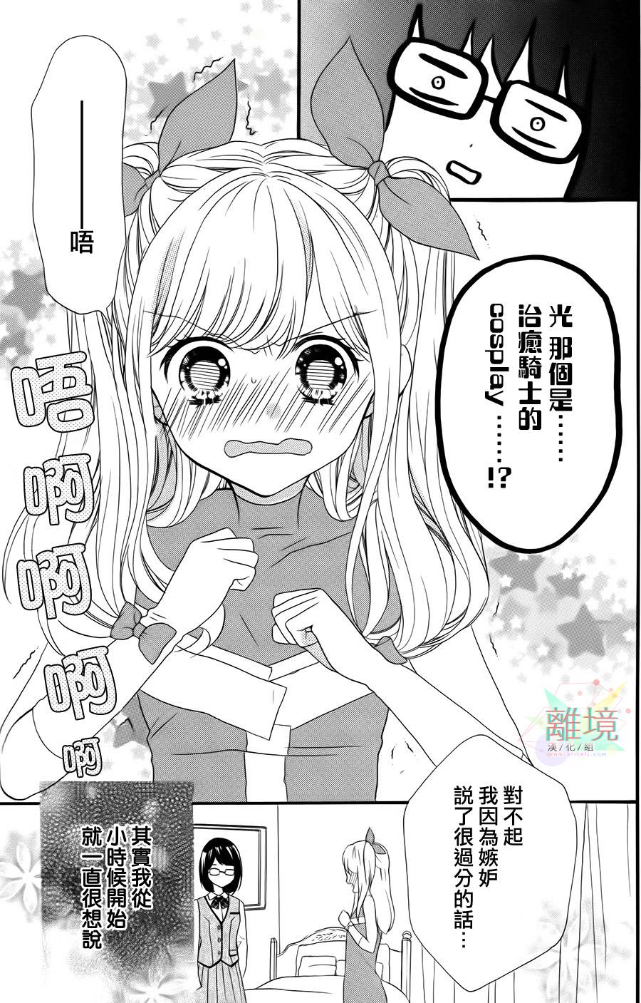 似近若远韩漫全集-全一话无删减无遮挡章节图片 
