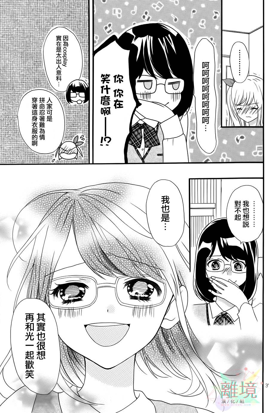 似近若远韩漫全集-全一话无删减无遮挡章节图片 