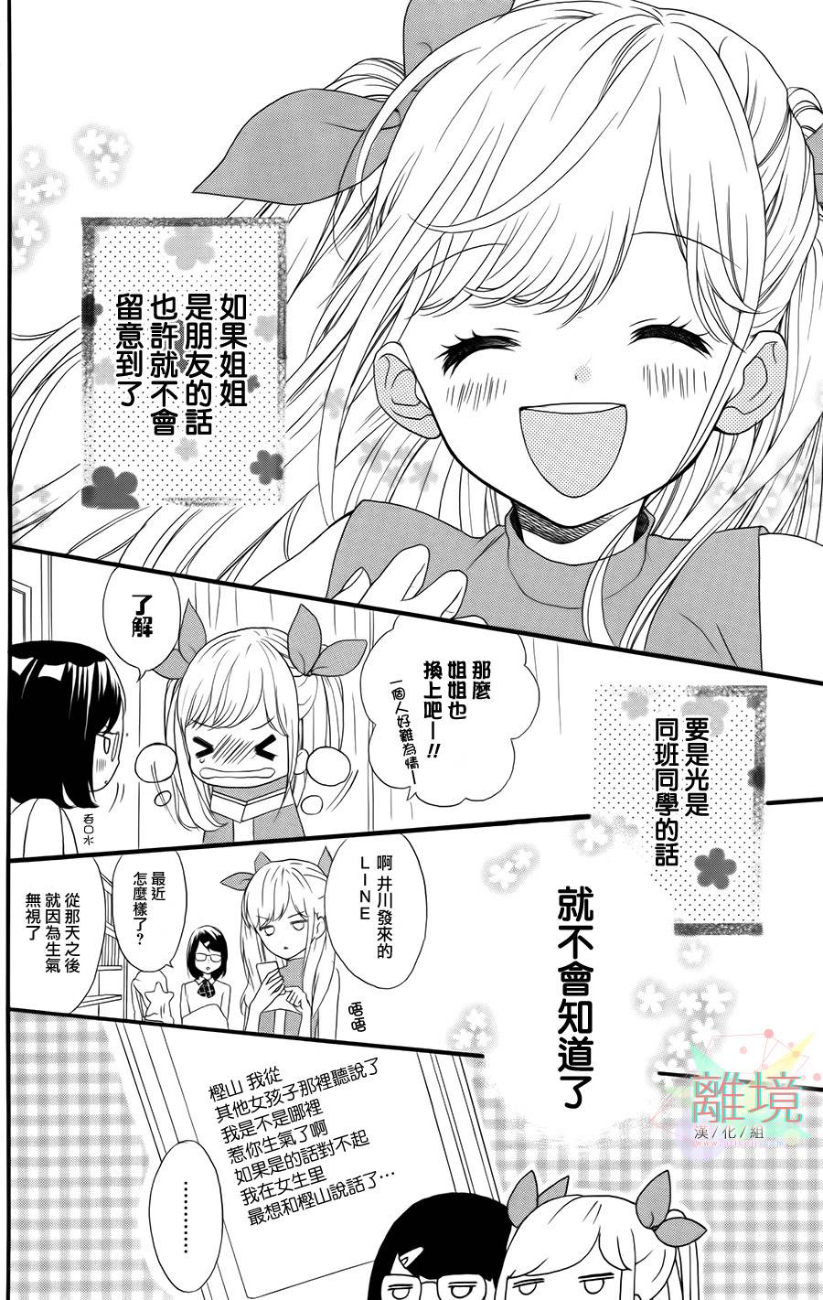 似近若远韩漫全集-全一话无删减无遮挡章节图片 