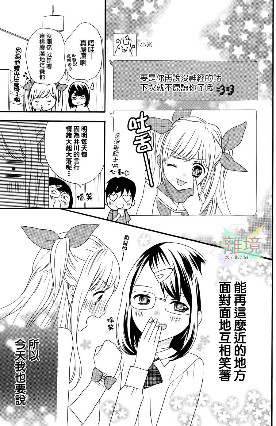 似近若远韩漫全集-全一话无删减无遮挡章节图片 