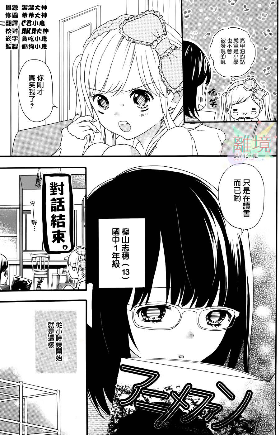 似近若远韩漫全集-全一话无删减无遮挡章节图片 