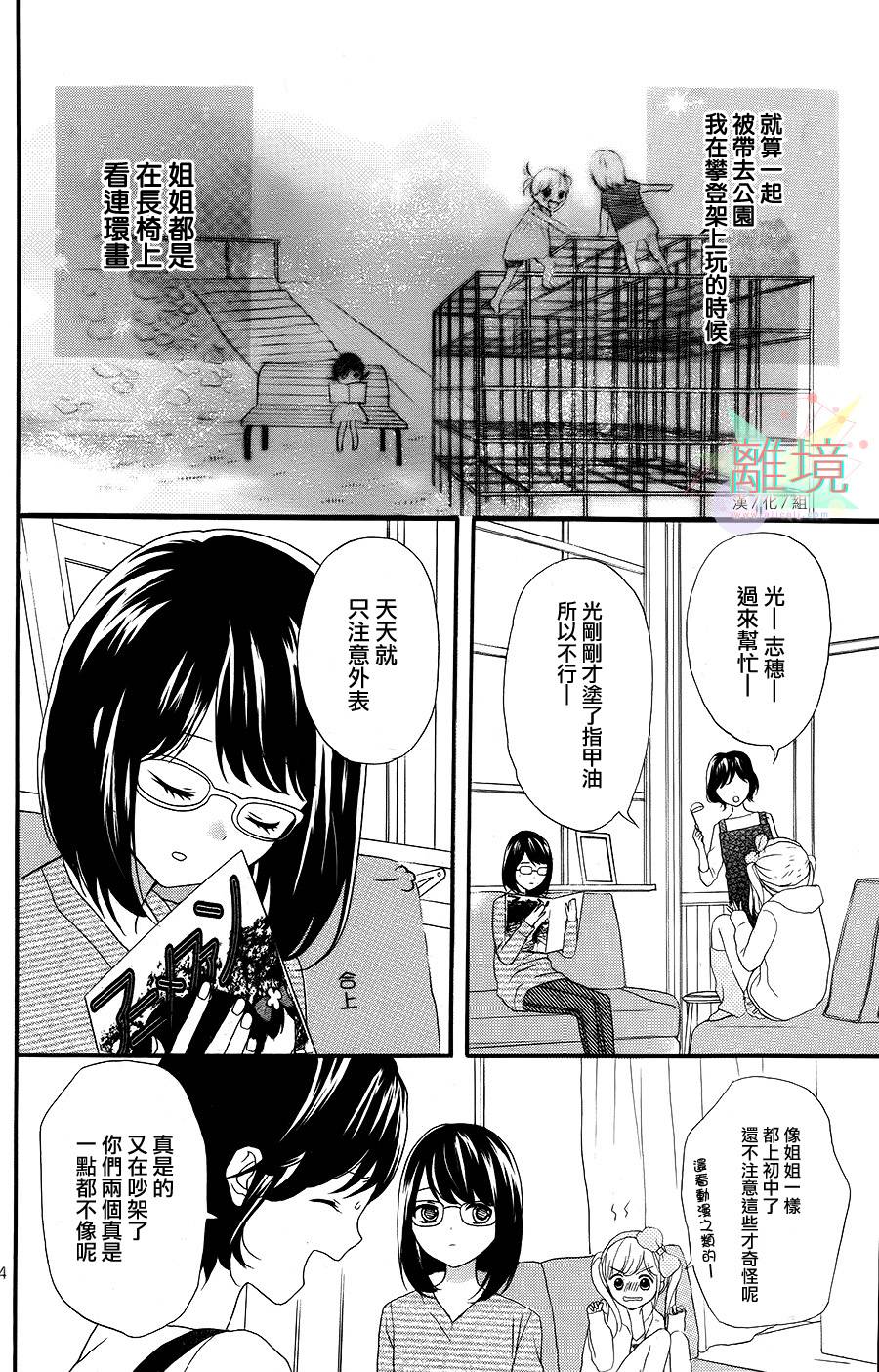 似近若远韩漫全集-全一话无删减无遮挡章节图片 