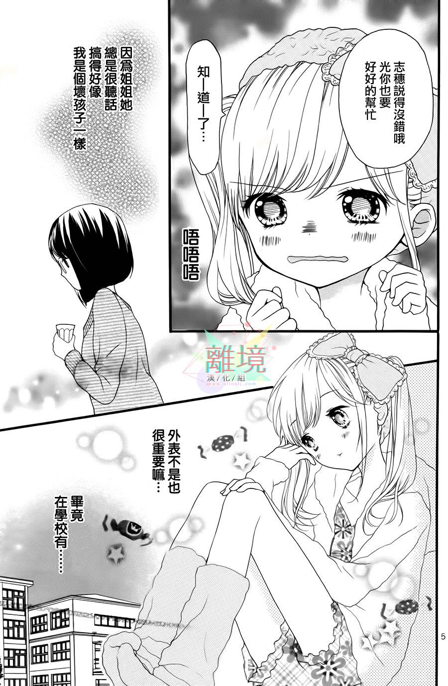 似近若远韩漫全集-全一话无删减无遮挡章节图片 