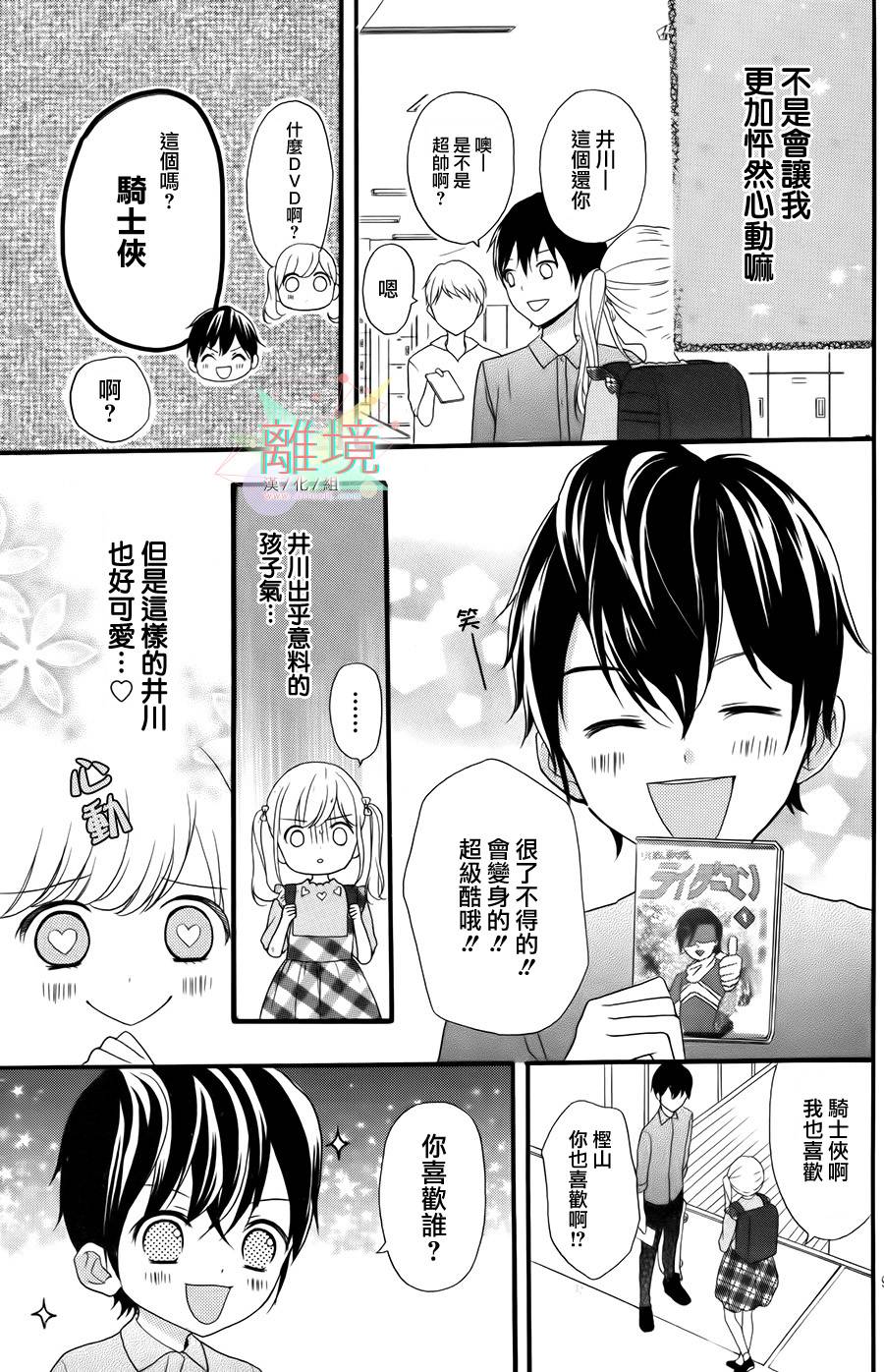 似近若远韩漫全集-全一话无删减无遮挡章节图片 
