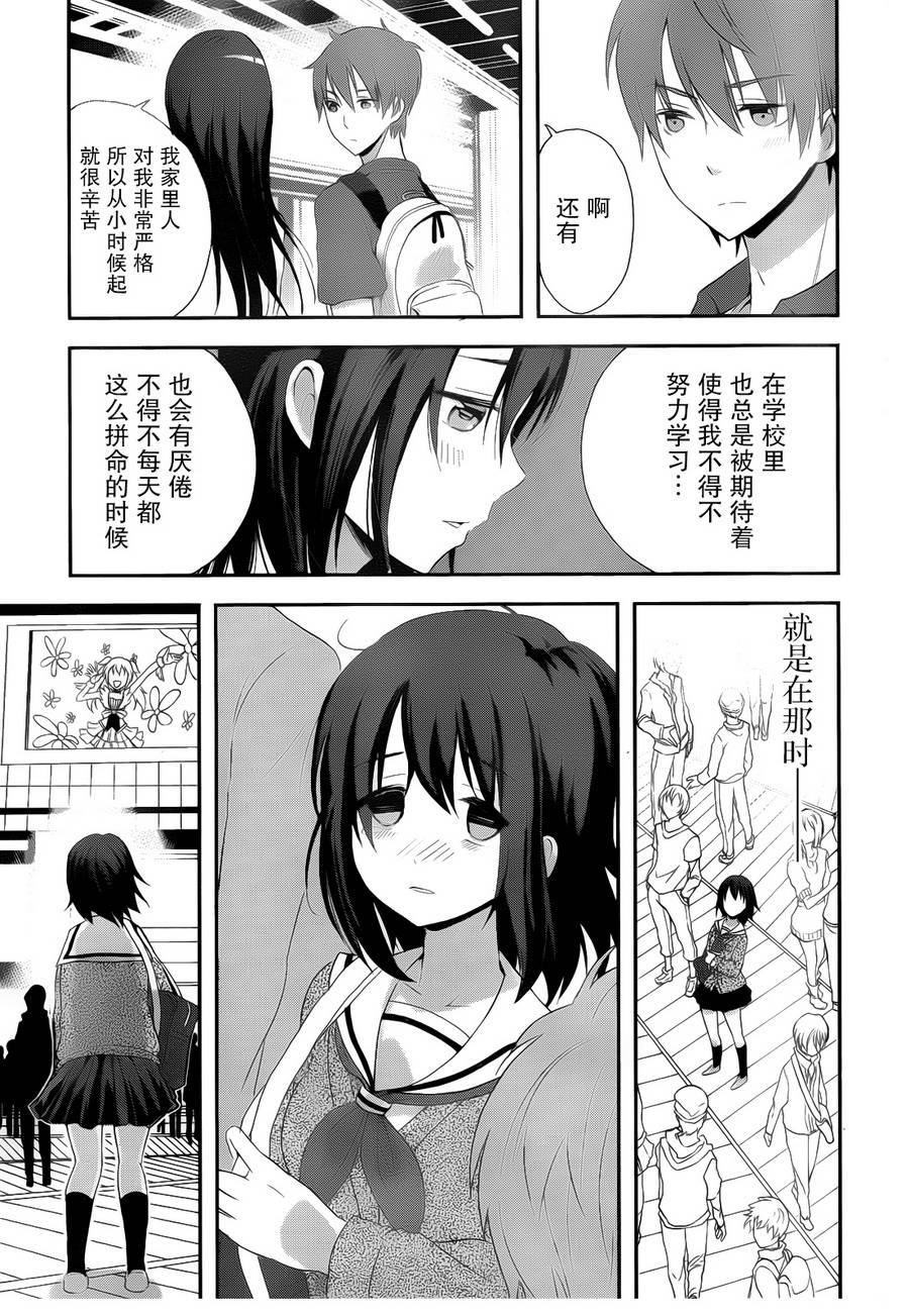 桃色粉丝女孩韩漫全集-全一话无删减无遮挡章节图片 