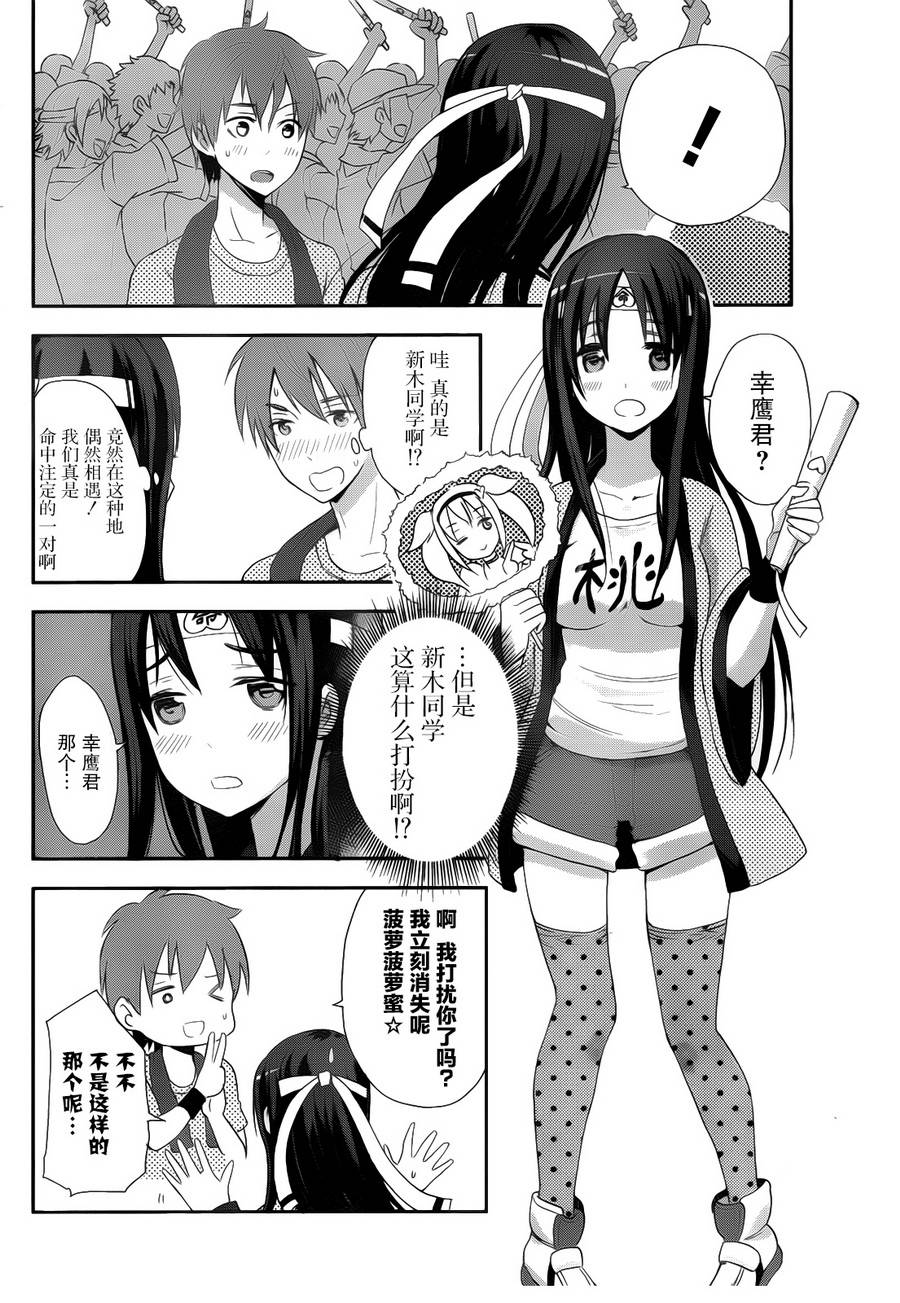 桃色粉丝女孩韩漫全集-全一话无删减无遮挡章节图片 