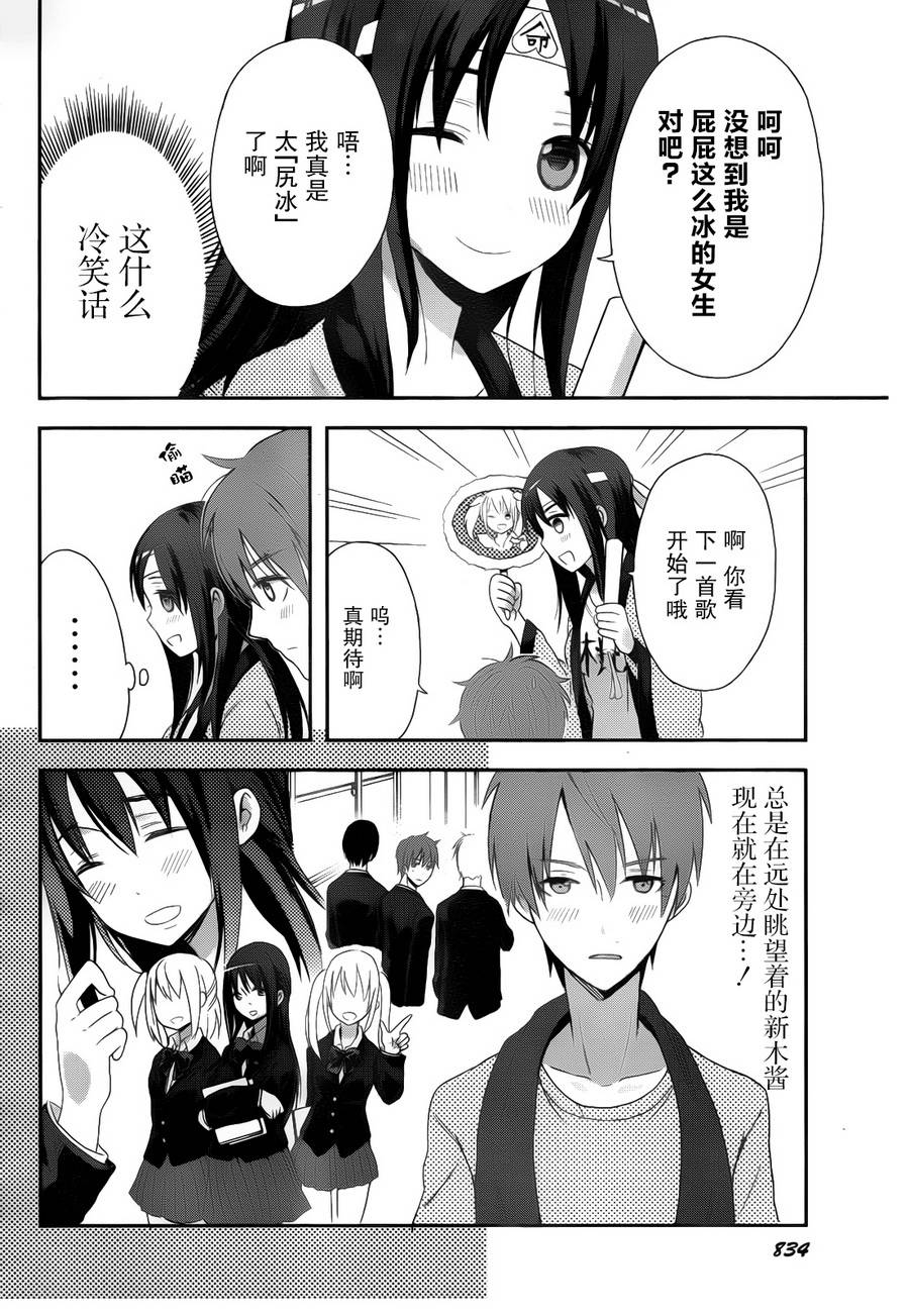 桃色粉丝女孩韩漫全集-全一话无删减无遮挡章节图片 