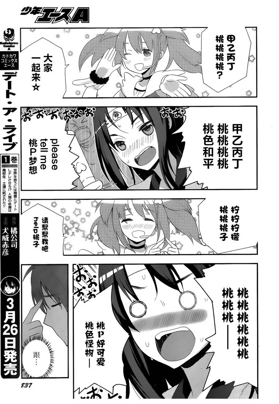 桃色粉丝女孩韩漫全集-全一话无删减无遮挡章节图片 