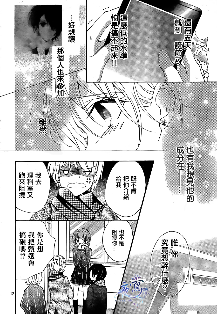 理科室的两个人韩漫全集-全一话无删减无遮挡章节图片 