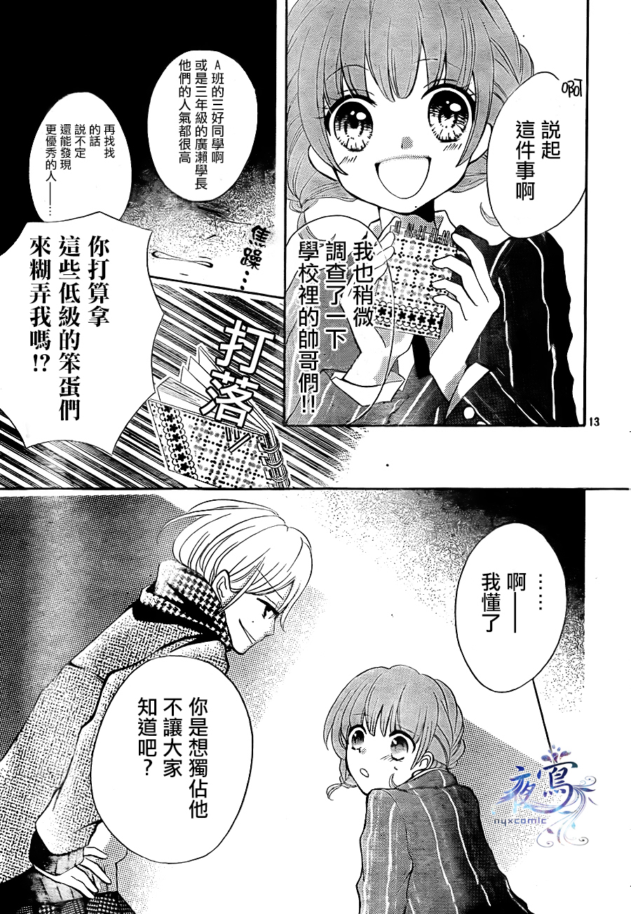 理科室的两个人韩漫全集-全一话无删减无遮挡章节图片 