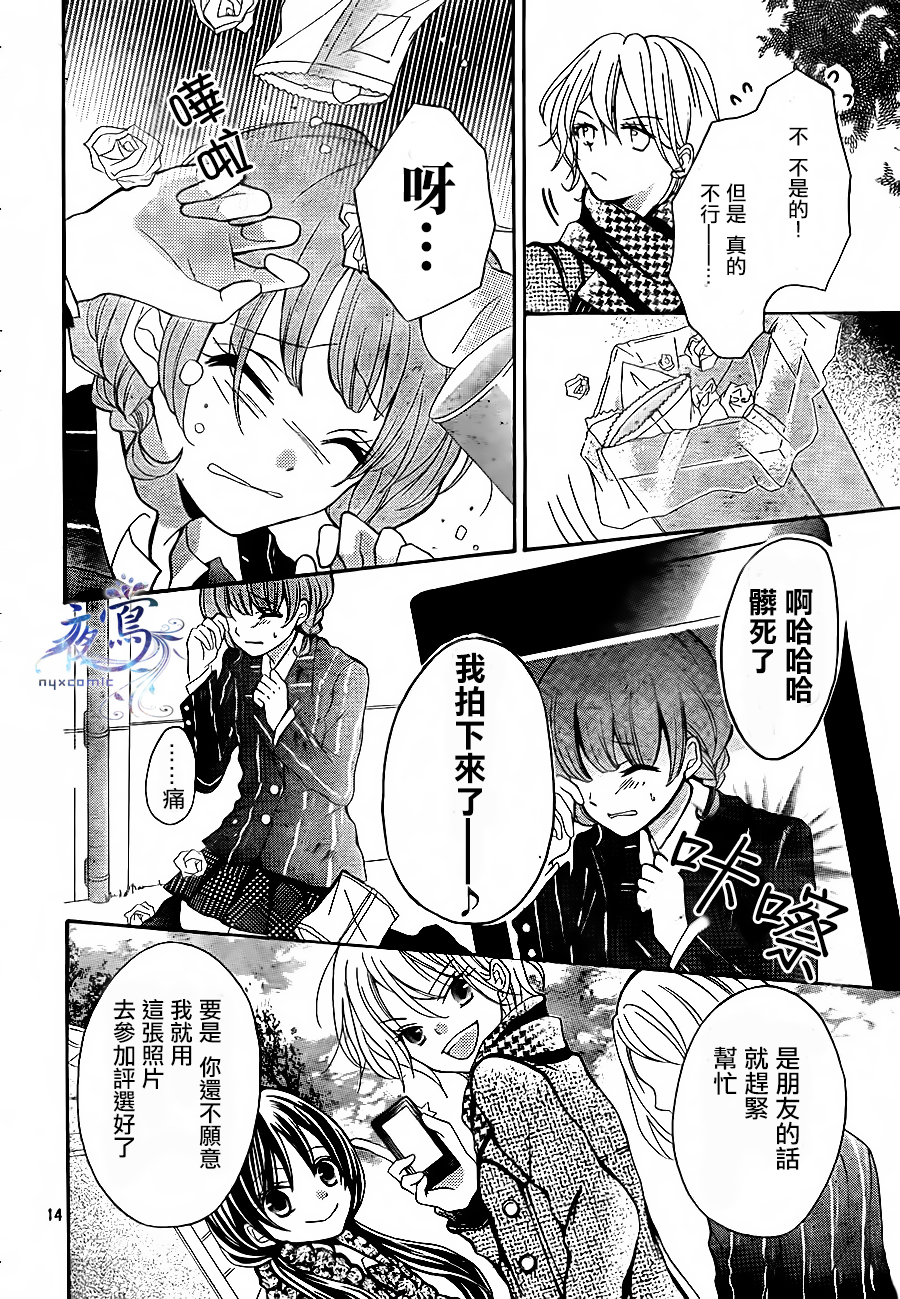 理科室的两个人韩漫全集-全一话无删减无遮挡章节图片 