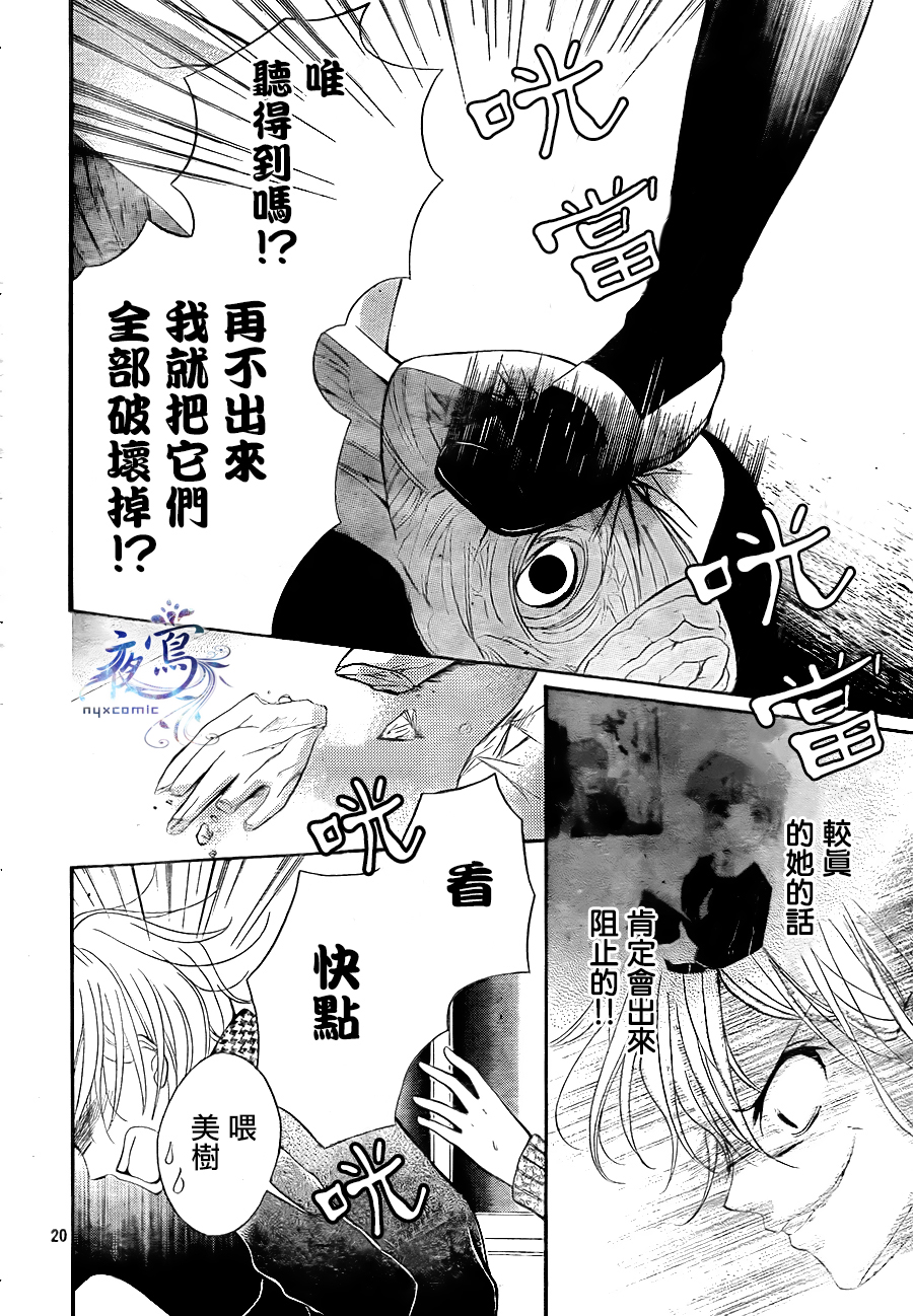 理科室的两个人韩漫全集-全一话无删减无遮挡章节图片 