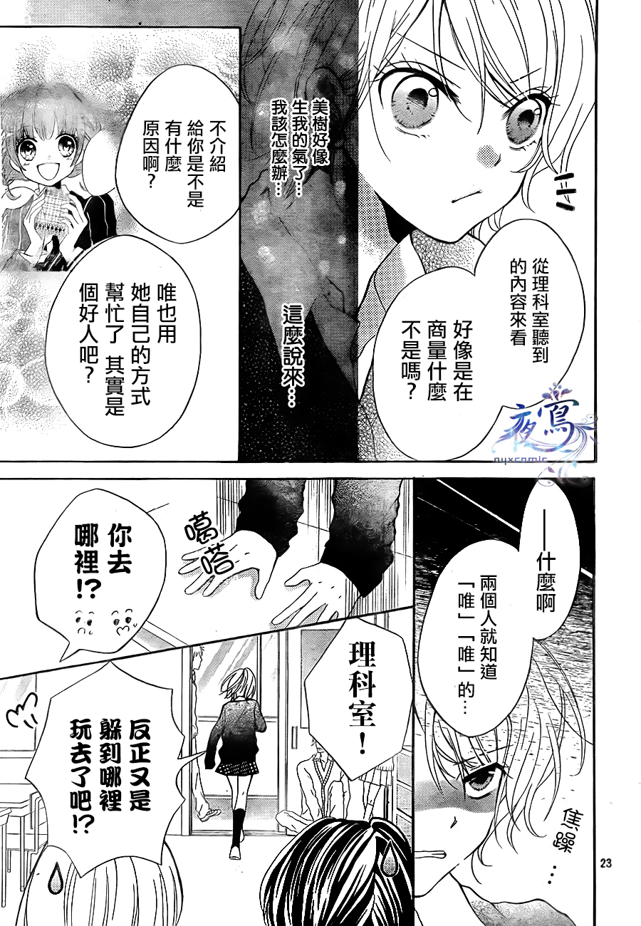 理科室的两个人韩漫全集-全一话无删减无遮挡章节图片 
