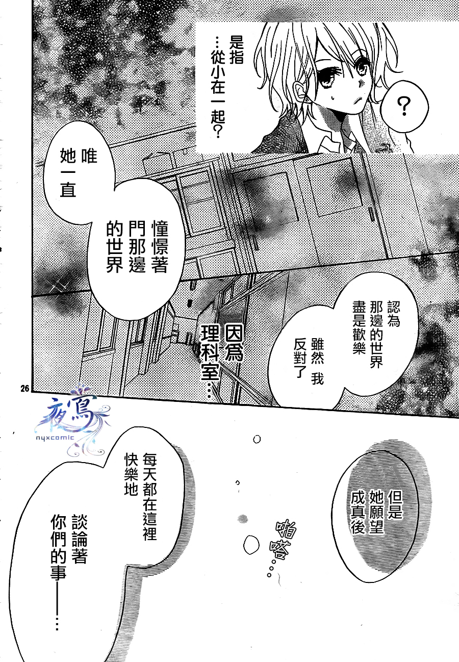 理科室的两个人韩漫全集-全一话无删减无遮挡章节图片 