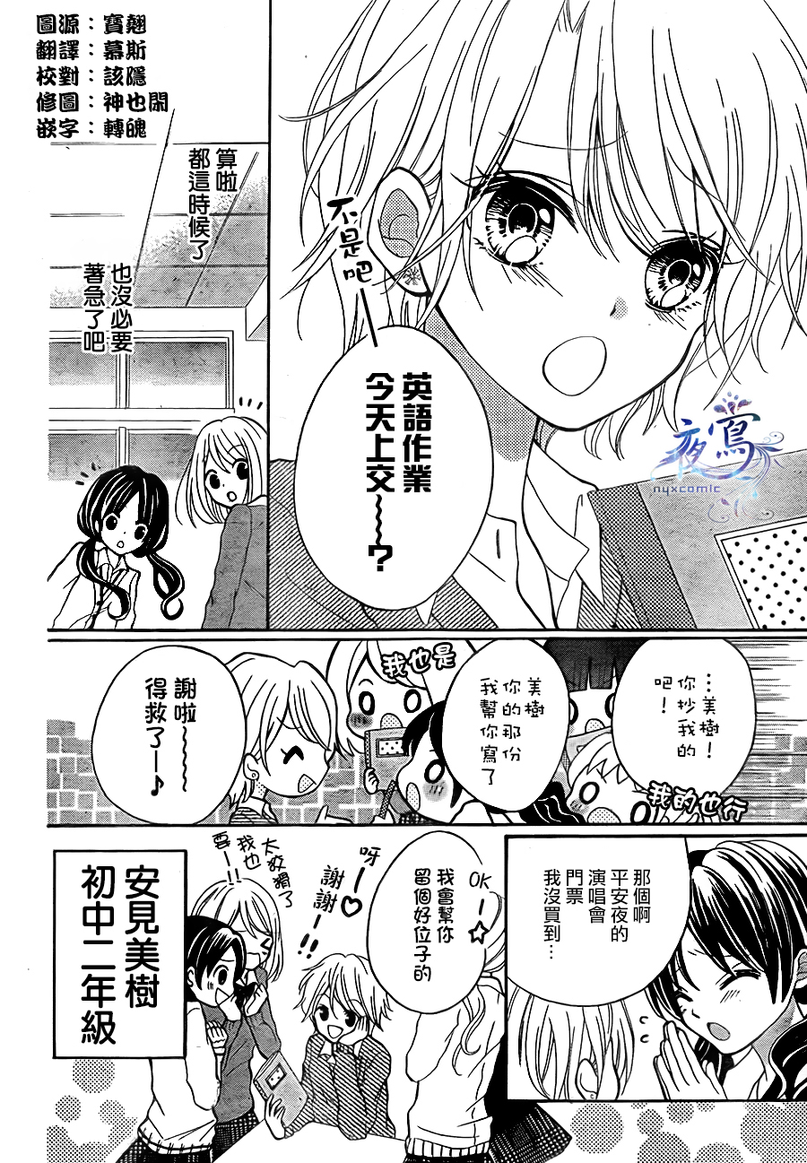 理科室的两个人韩漫全集-全一话无删减无遮挡章节图片 