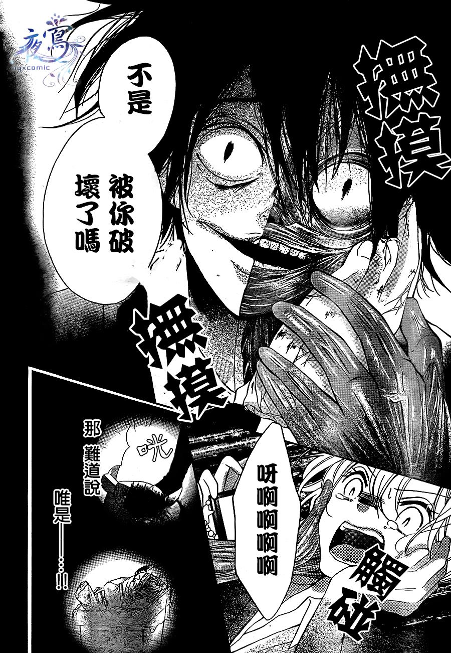 理科室的两个人韩漫全集-全一话无删减无遮挡章节图片 