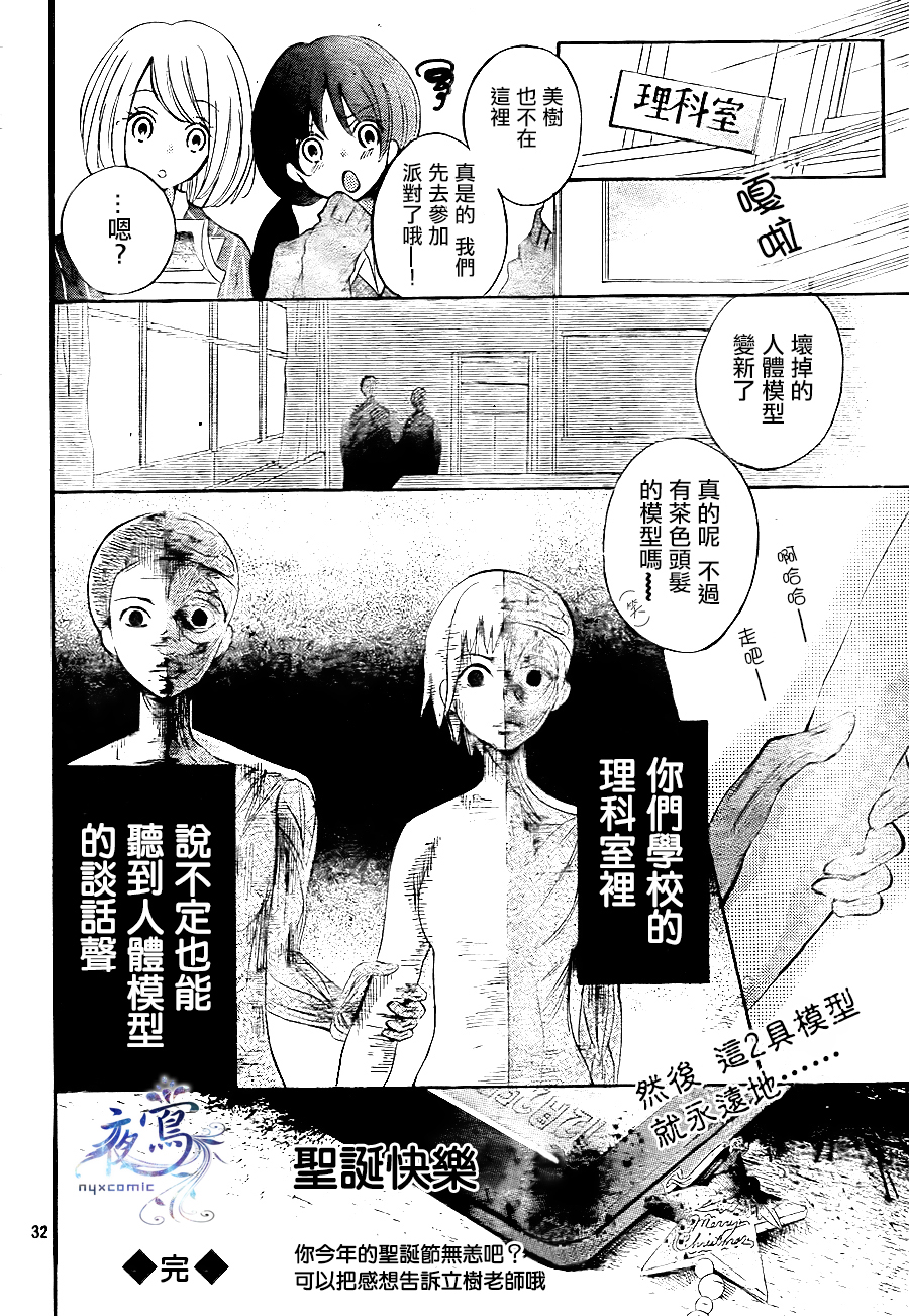 理科室的两个人韩漫全集-全一话无删减无遮挡章节图片 