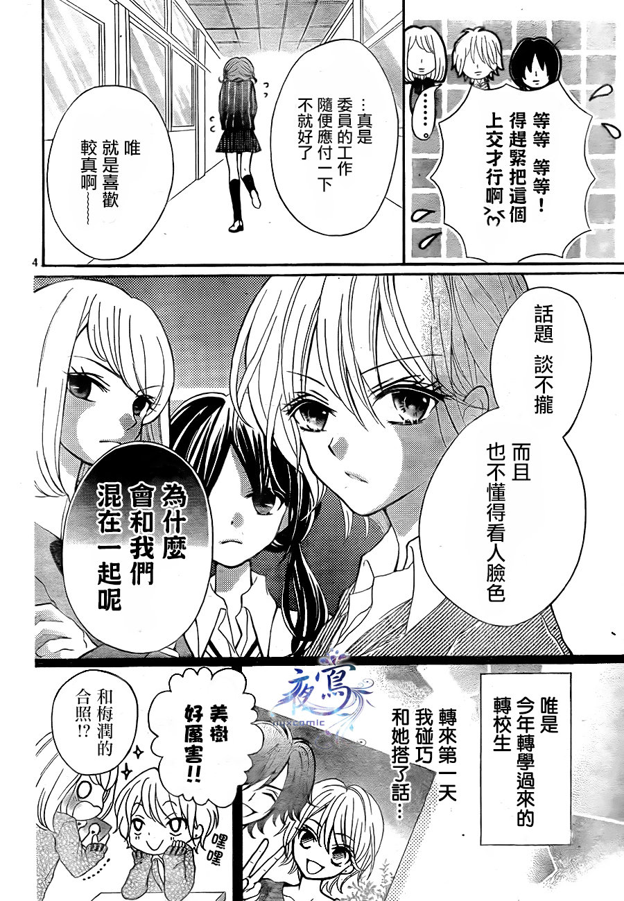 理科室的两个人韩漫全集-全一话无删减无遮挡章节图片 