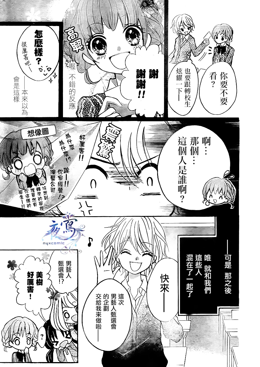 理科室的两个人韩漫全集-全一话无删减无遮挡章节图片 