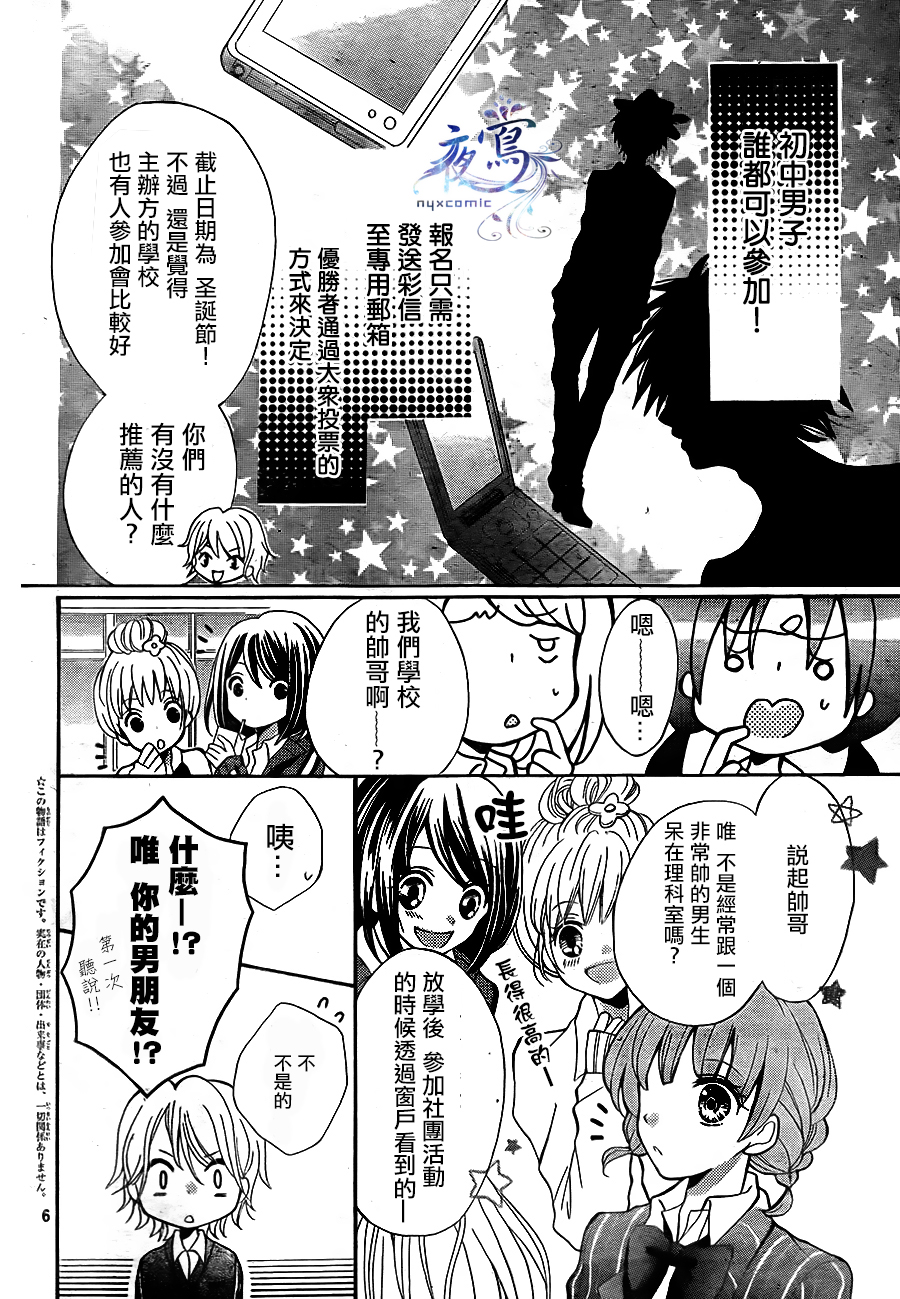 理科室的两个人韩漫全集-全一话无删减无遮挡章节图片 