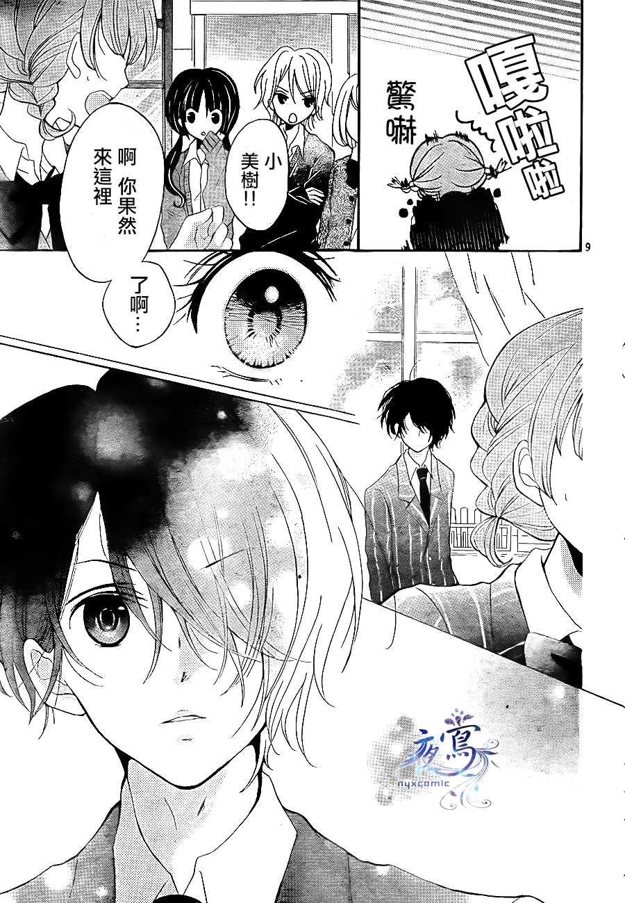 理科室的两个人韩漫全集-全一话无删减无遮挡章节图片 