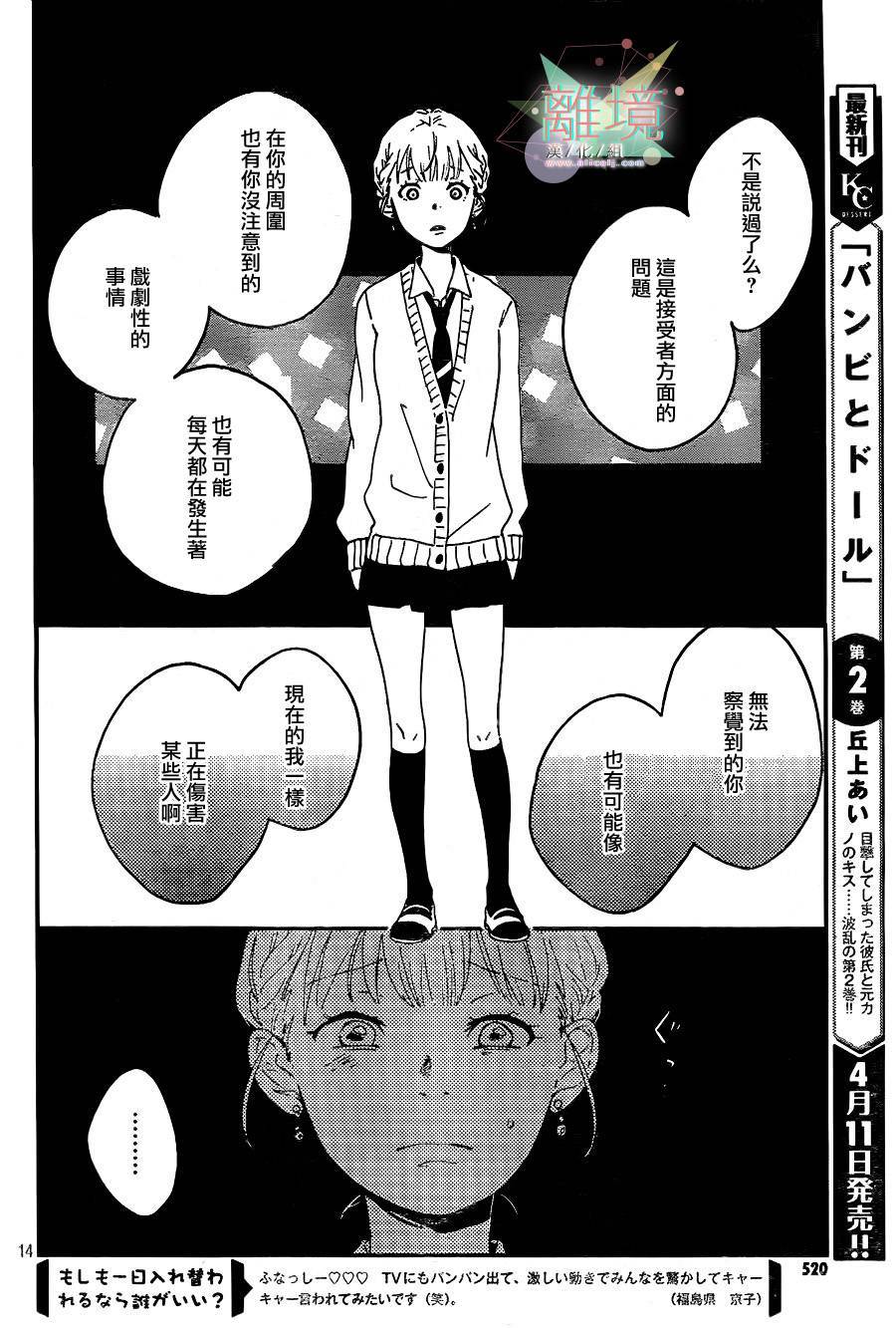 恋爱命运与爱做梦的少女韩漫全集-全一话无删减无遮挡章节图片 