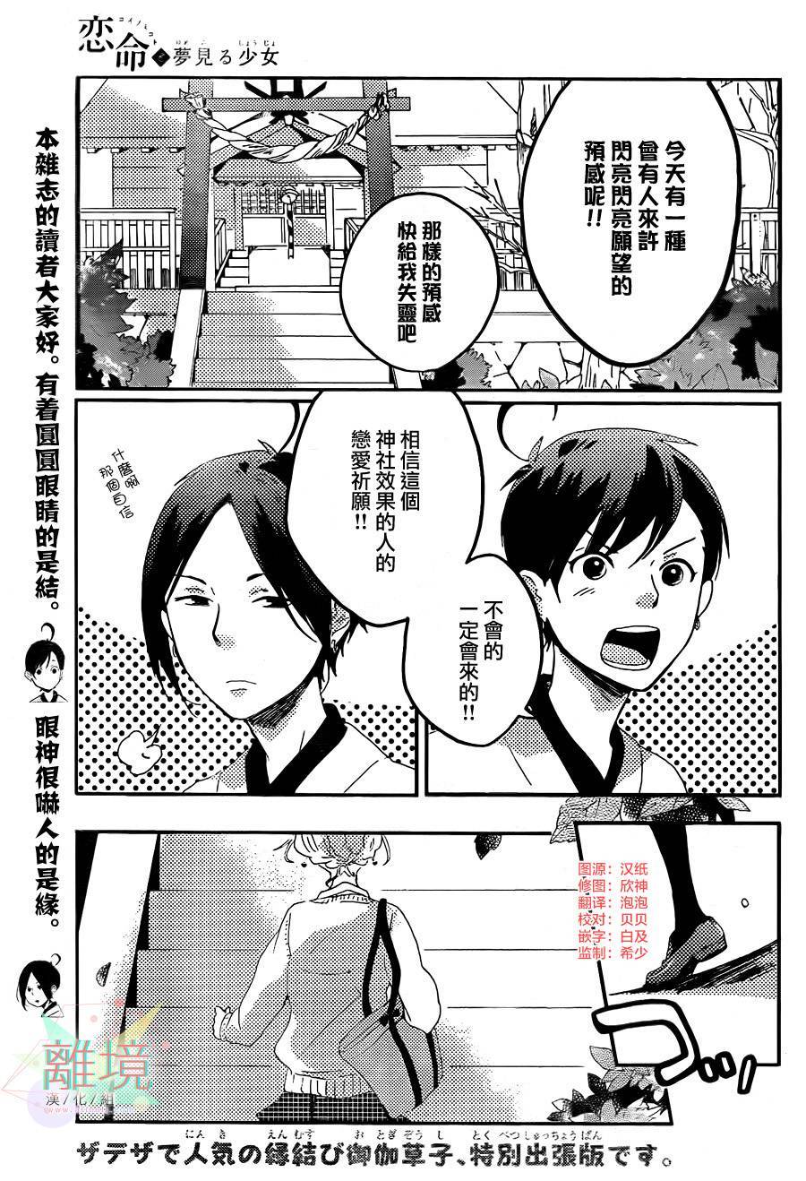 恋爱命运与爱做梦的少女韩漫全集-全一话无删减无遮挡章节图片 