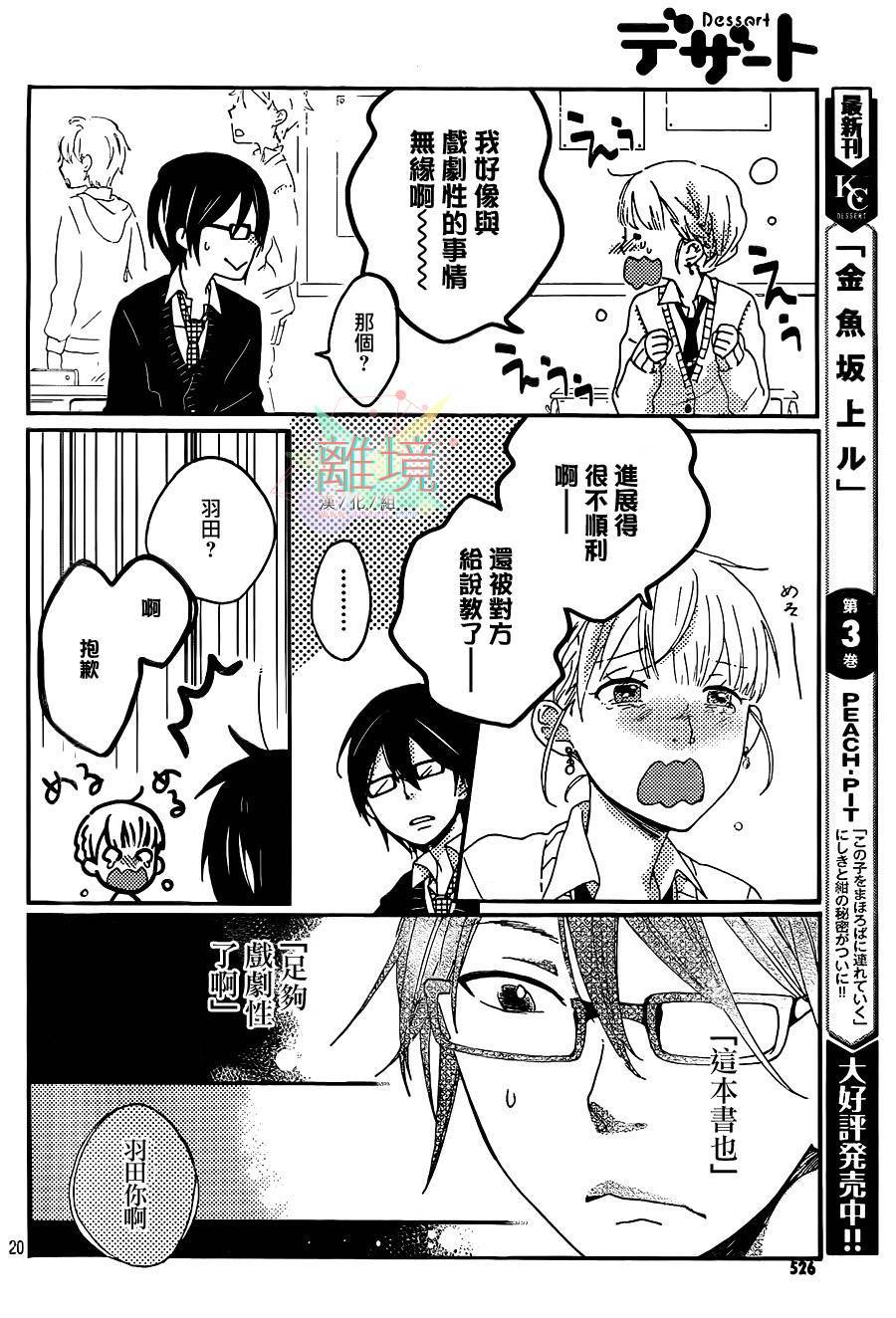 恋爱命运与爱做梦的少女韩漫全集-全一话无删减无遮挡章节图片 