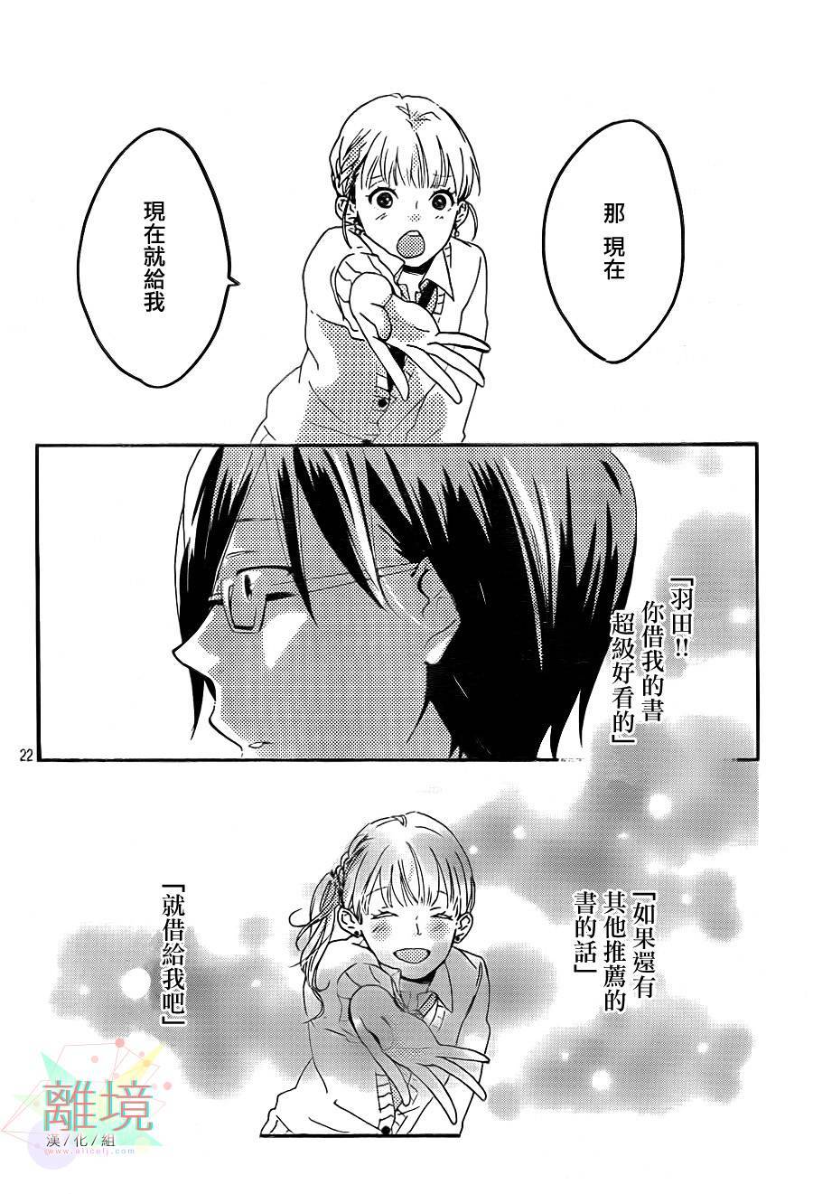 恋爱命运与爱做梦的少女韩漫全集-全一话无删减无遮挡章节图片 