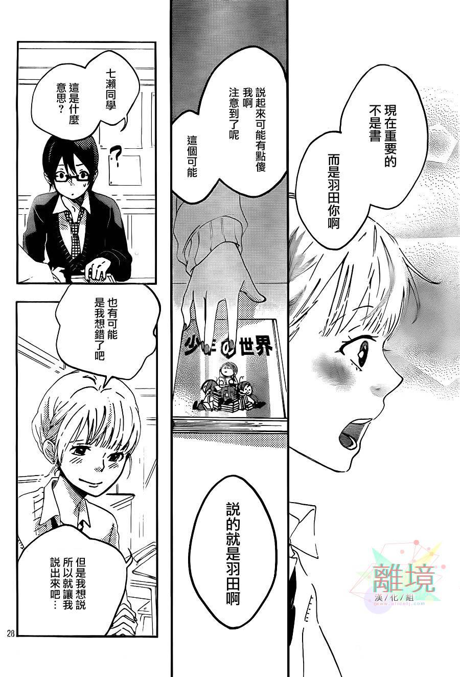 恋爱命运与爱做梦的少女韩漫全集-全一话无删减无遮挡章节图片 