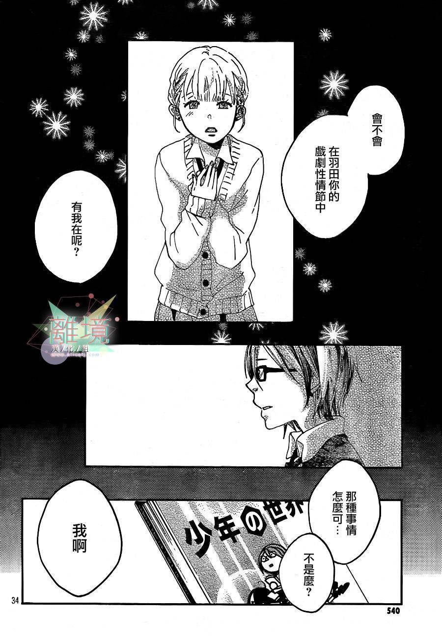 恋爱命运与爱做梦的少女韩漫全集-全一话无删减无遮挡章节图片 