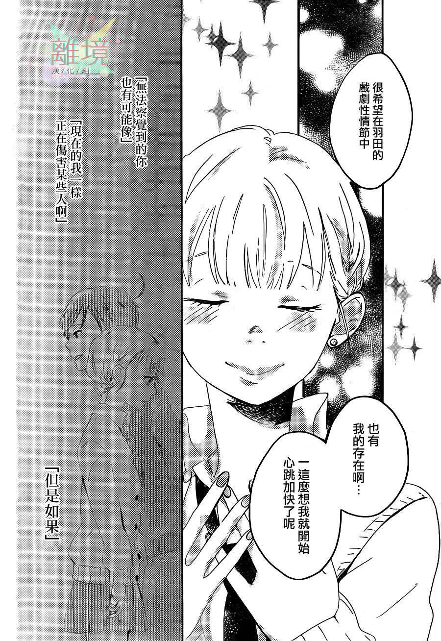 恋爱命运与爱做梦的少女韩漫全集-全一话无删减无遮挡章节图片 