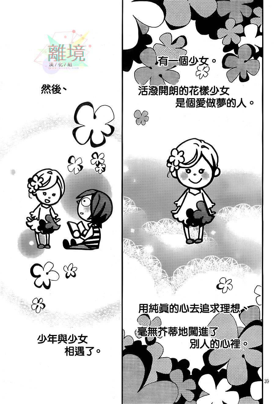 恋爱命运与爱做梦的少女韩漫全集-全一话无删减无遮挡章节图片 