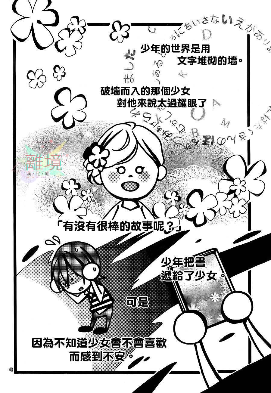 恋爱命运与爱做梦的少女韩漫全集-全一话无删减无遮挡章节图片 