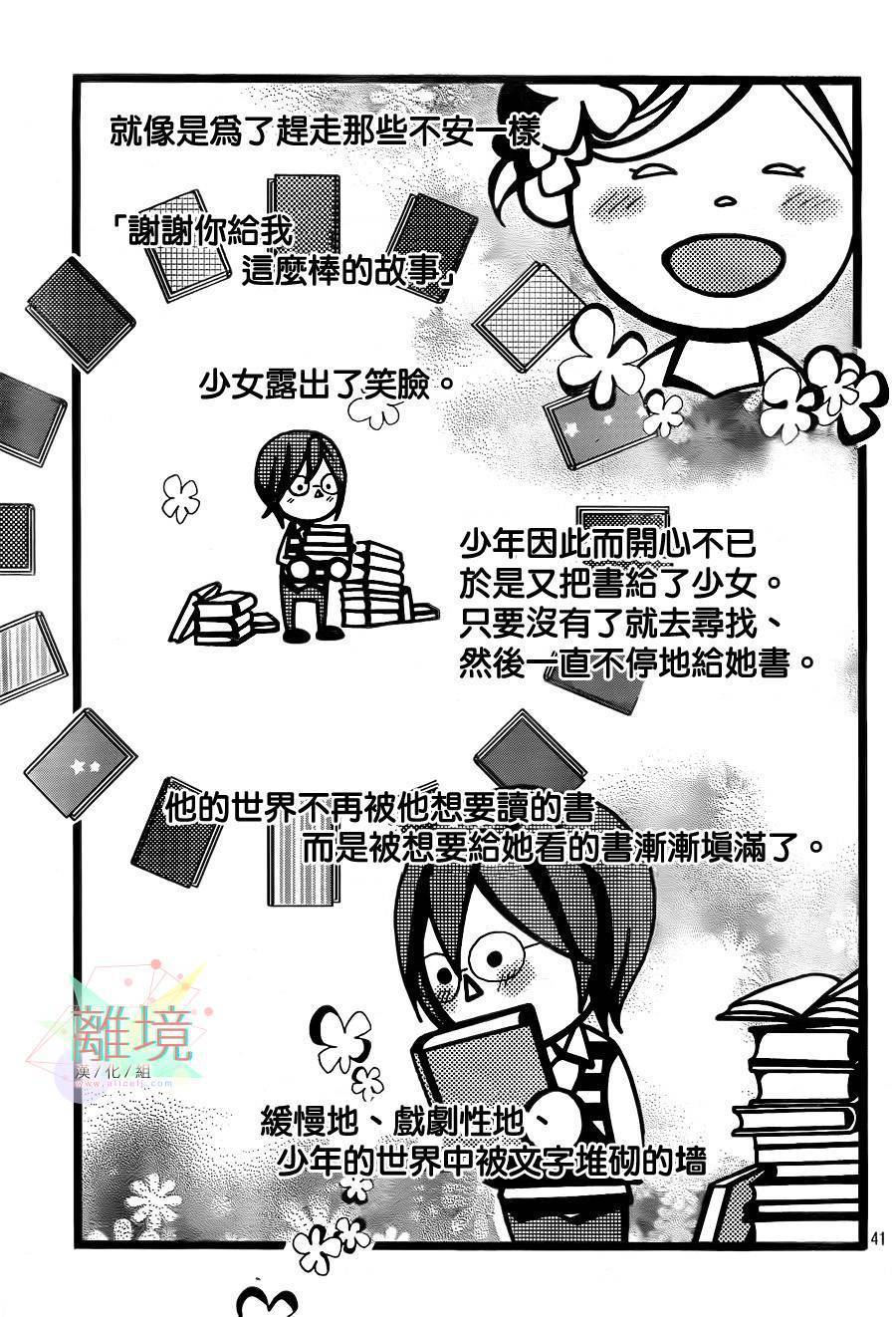 恋爱命运与爱做梦的少女韩漫全集-全一话无删减无遮挡章节图片 