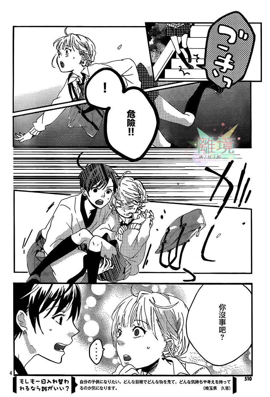 恋爱命运与爱做梦的少女韩漫全集-全一话无删减无遮挡章节图片 