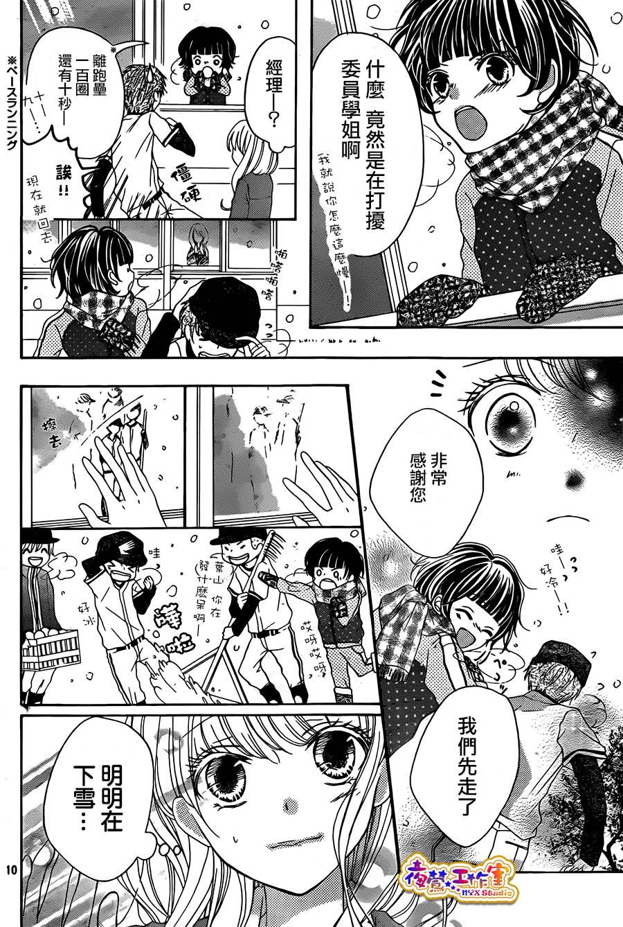 狐狸精的5分钟韩漫全集-全一话无删减无遮挡章节图片 