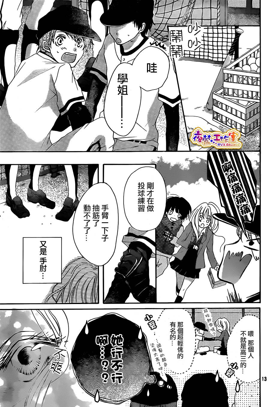 狐狸精的5分钟韩漫全集-全一话无删减无遮挡章节图片 
