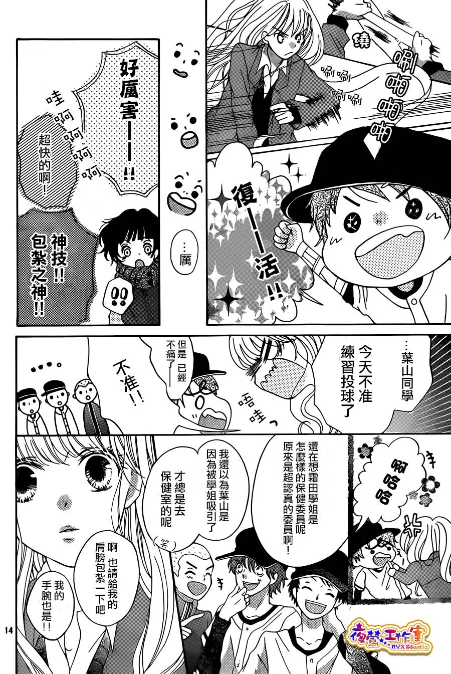 狐狸精的5分钟韩漫全集-全一话无删减无遮挡章节图片 