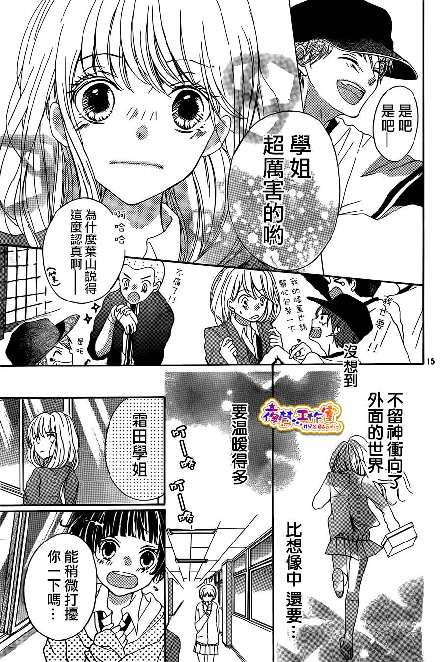 狐狸精的5分钟韩漫全集-全一话无删减无遮挡章节图片 
