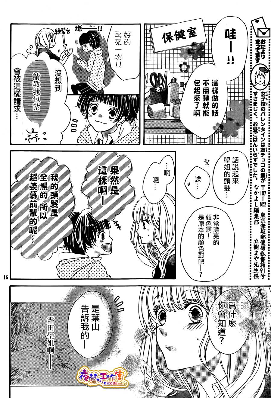 狐狸精的5分钟韩漫全集-全一话无删减无遮挡章节图片 