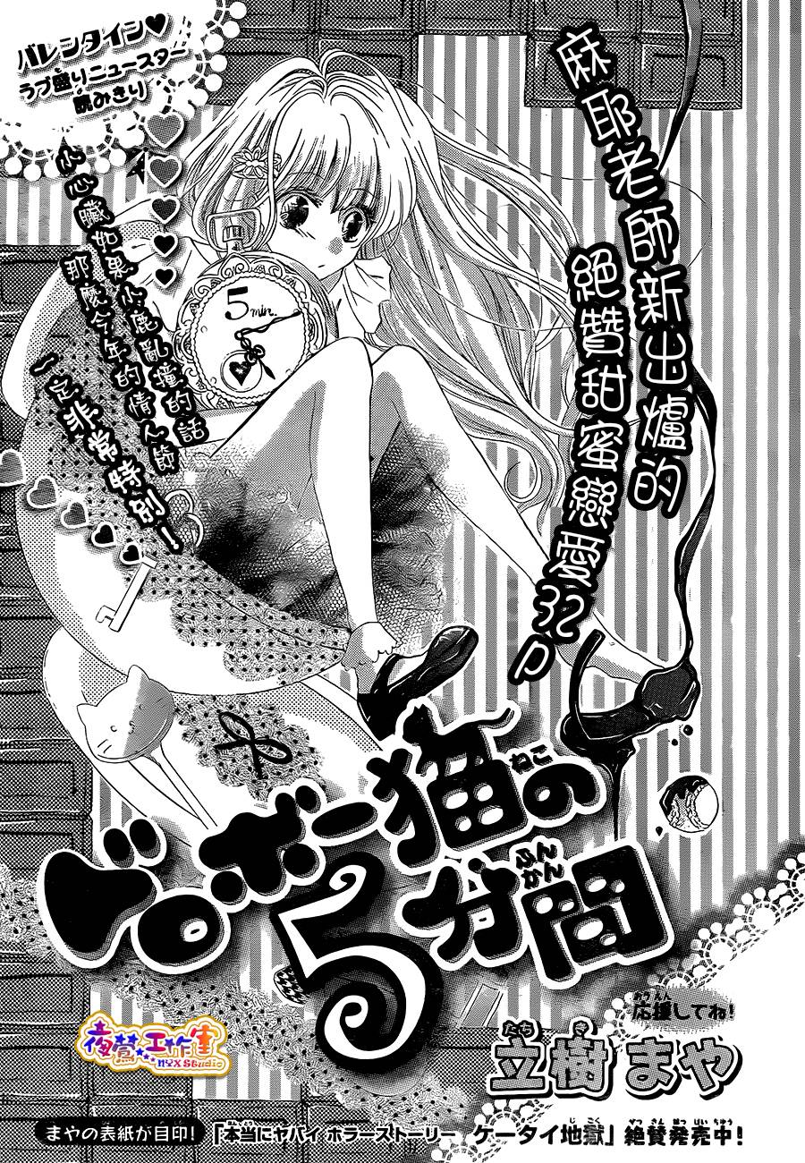 狐狸精的5分钟韩漫全集-全一话无删减无遮挡章节图片 